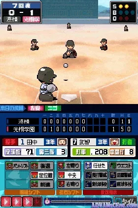 Koukou Yakyuu-dou DS (Japan) screen shot game playing